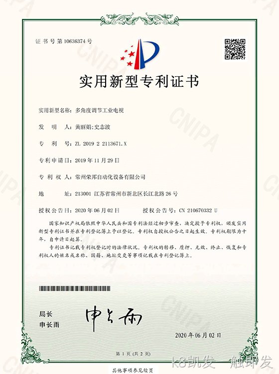 多角度调节工业电视