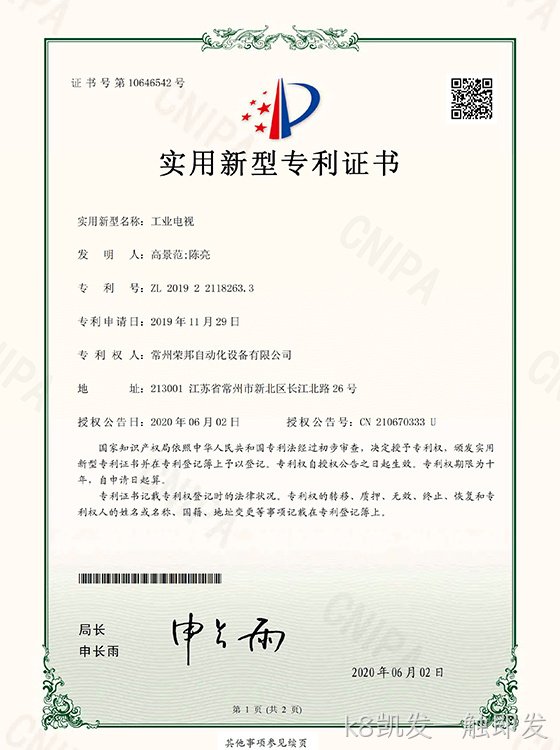 工业电视